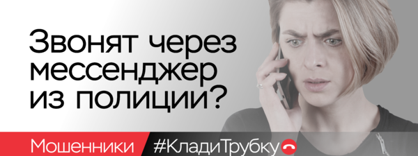 Билборд_06 мессенджер (девушка блонд).png